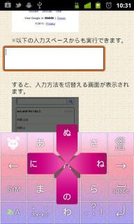 日文输入法(图3)