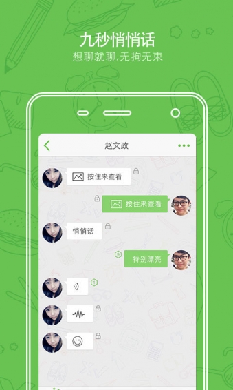 芥末校园(图3)