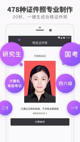 证件照研究院(图2)