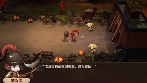 运筹三国(图2)