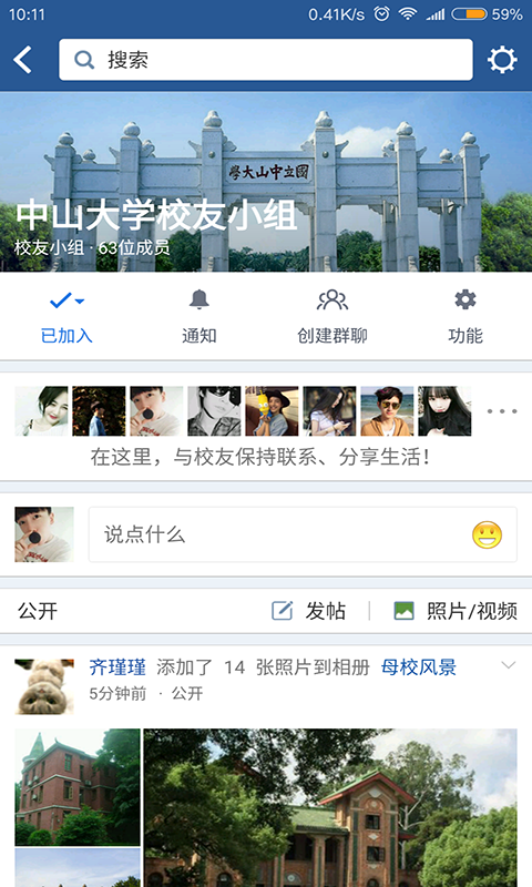 院校际客(图2)