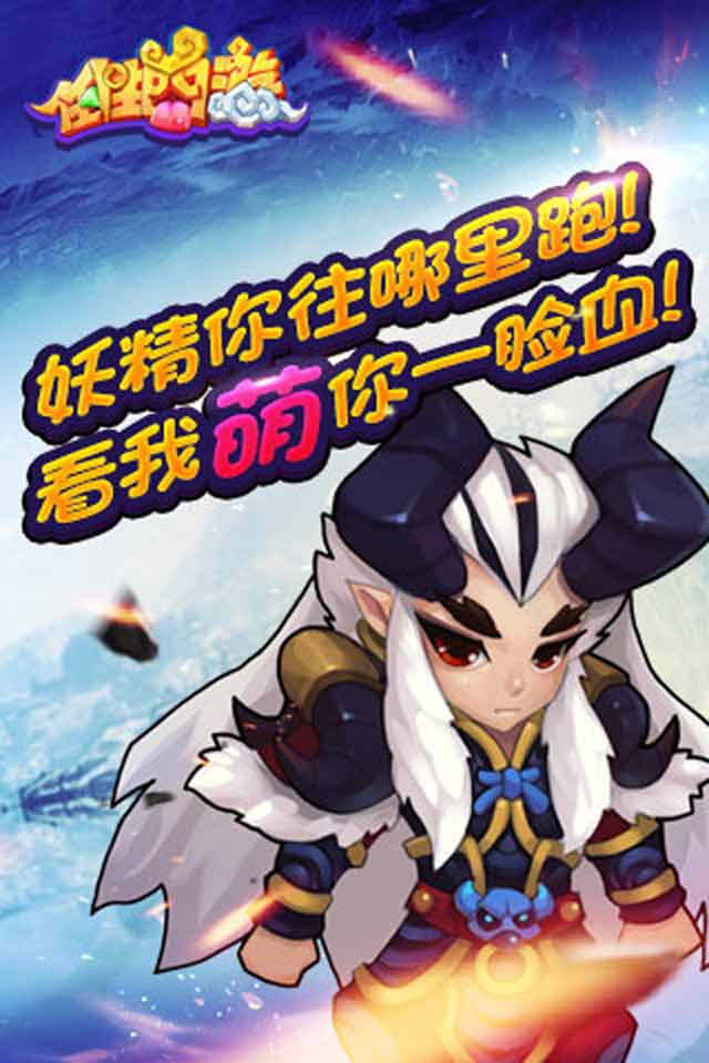 任性西游(图4)