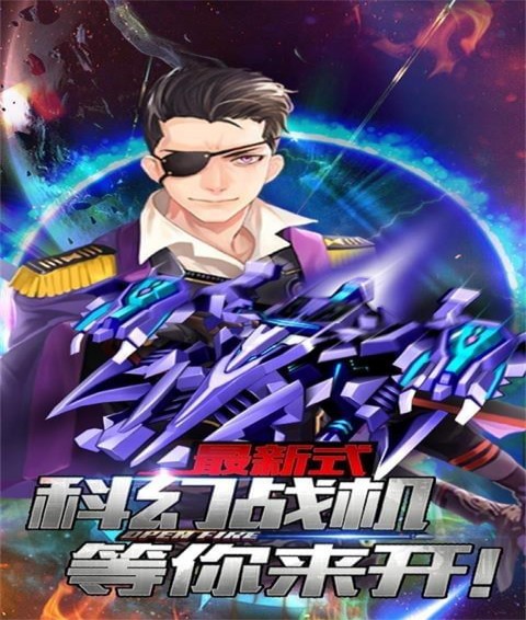 雷电傲气雄鹰(图1)