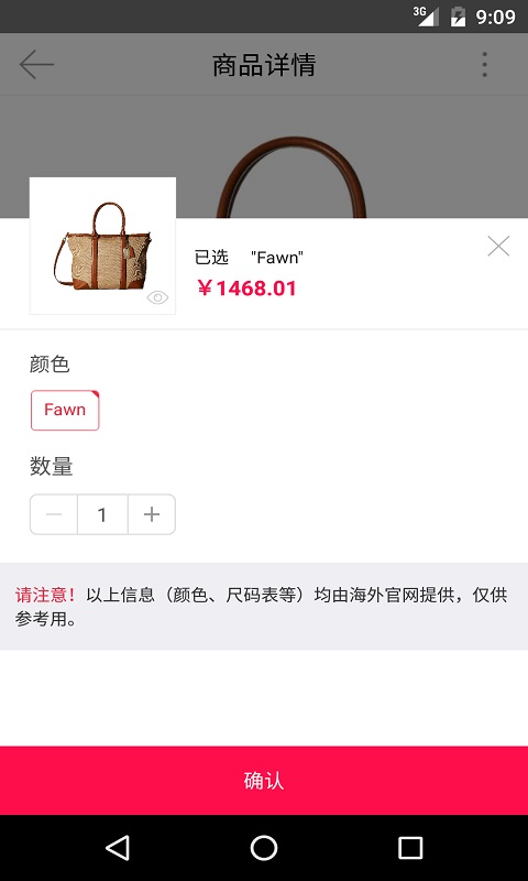 奢侈品海淘(图1)