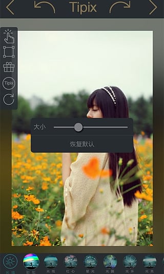 Tipix(图4)