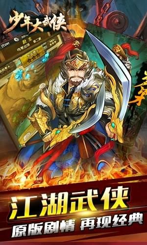 少年大武侠(图1)