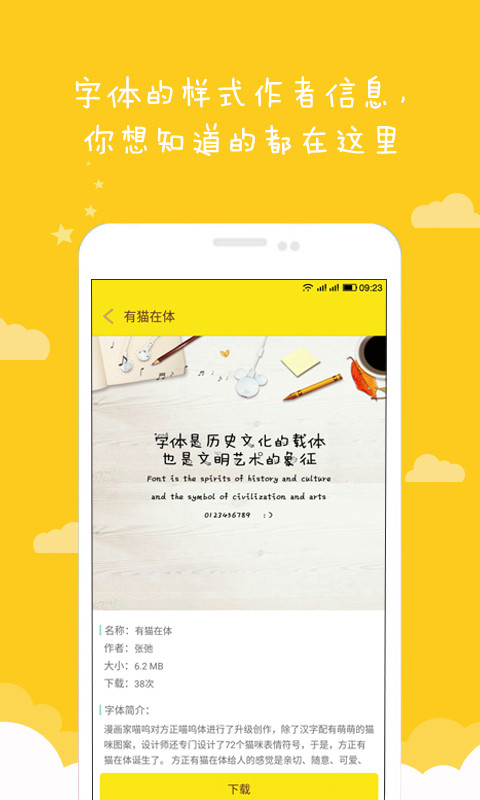 字体专家(图2)