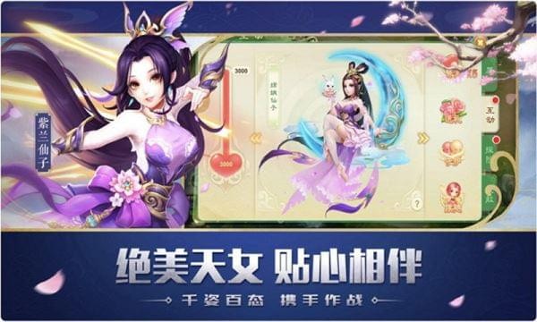 醉舞西游(图1)