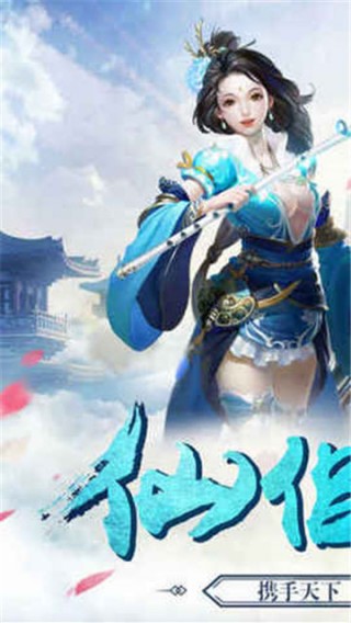 武动修仙(图2)