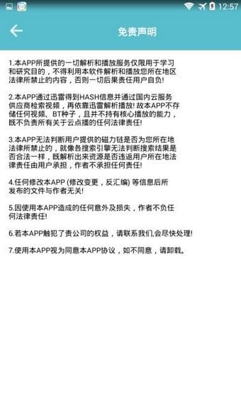 夜猫磁力播(图1)