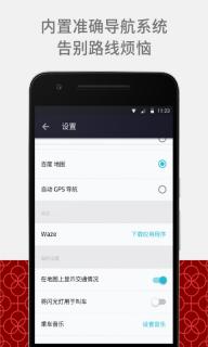 优步车主端(图1)