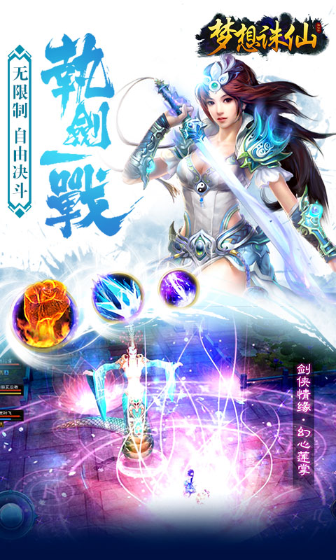 梦想诛仙(图3)