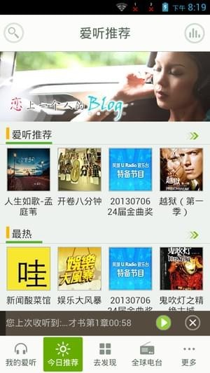 爱听听书(图1)