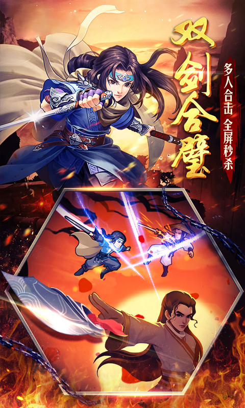 中华英雄ios免越狱版(图3)