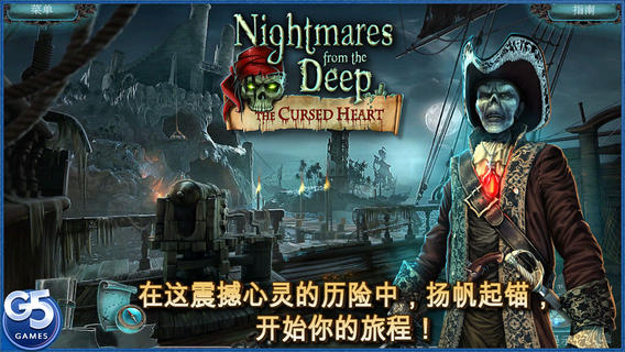 被诅咒的心(图一) 被诅咒的心破解游戏(图一)