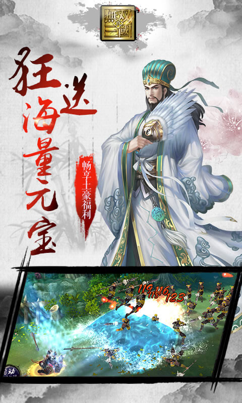 三国无双3D(图3)