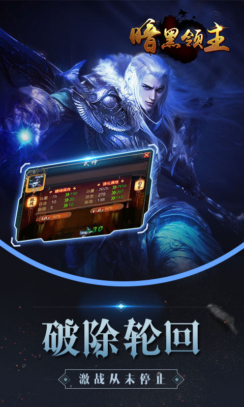 暗黑领主BT(图3)