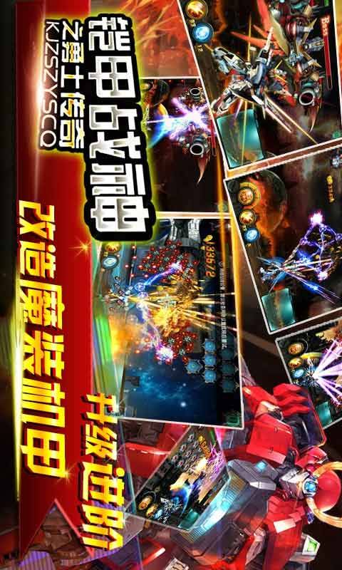 铠甲战神之勇士传奇修改版破解游戏(图三)