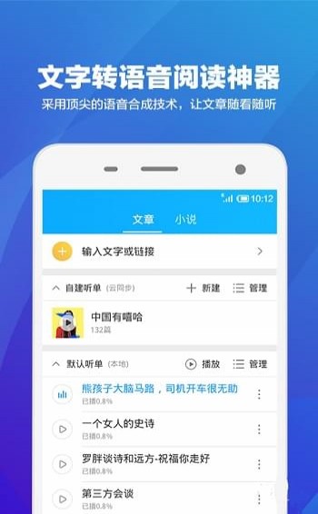 语音阅读器(图3)