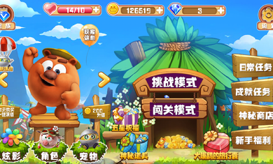 奔跑吧飞行球家族破解游戏(图四)