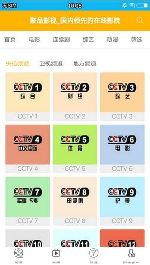 聚品影视(图3)