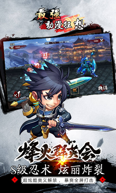最强动漫狂想ios(图5)