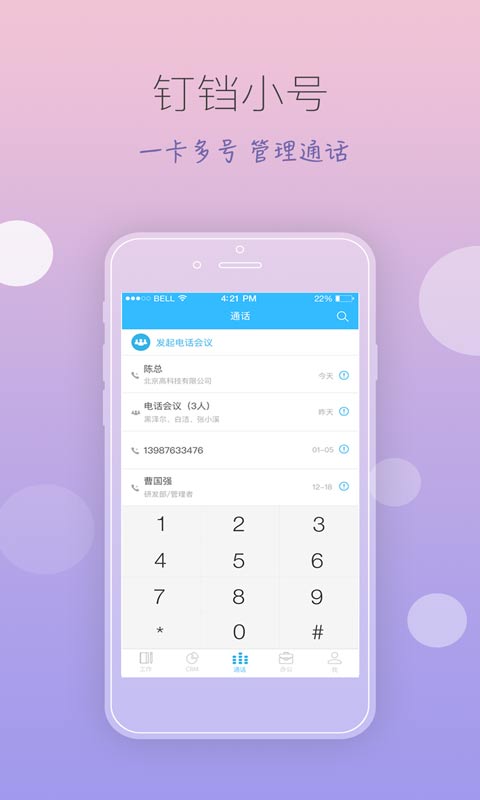 钉铛(图3)