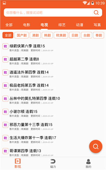 酷影播放器(图1)