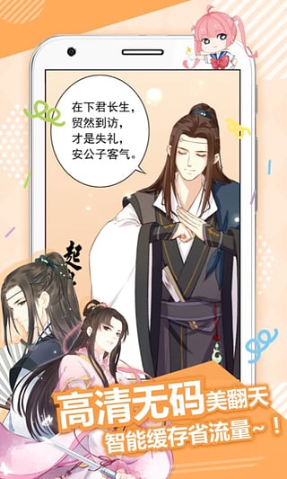 麦萌漫画(图1)