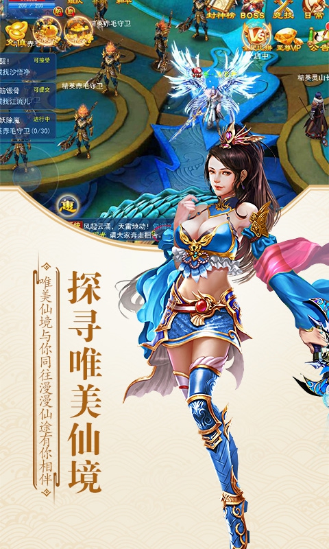 倩女箫魂ios(图2)