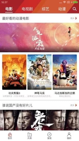图腾影院(图1)