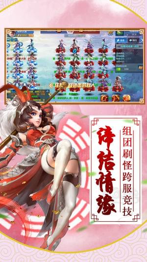 逍遥仙踪(图4)