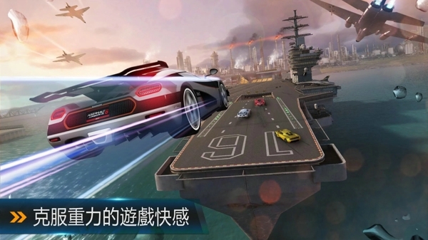 狂野飙车8极速凌云(图1)