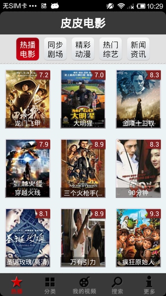 皮皮影视(图2)