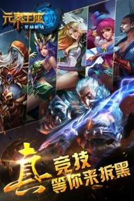英雄战魂之元素王座(图2)