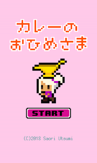 咖喱公主(图2)