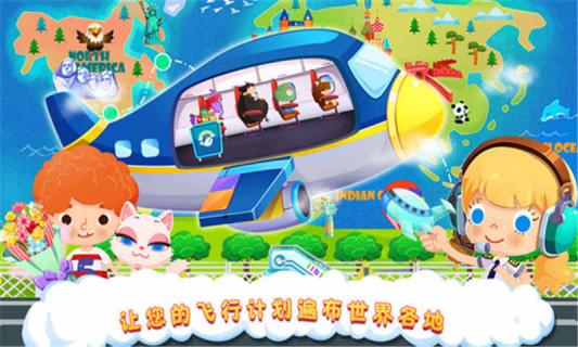 糖糖机场(图5)