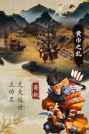 乱世战纪(图3)