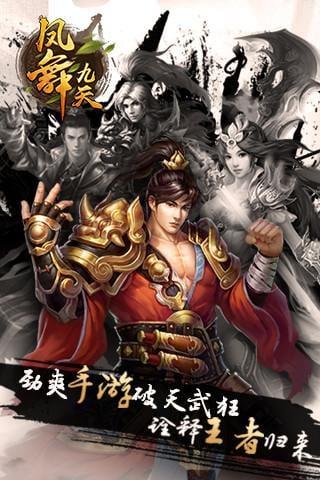 凤舞九天(图1)