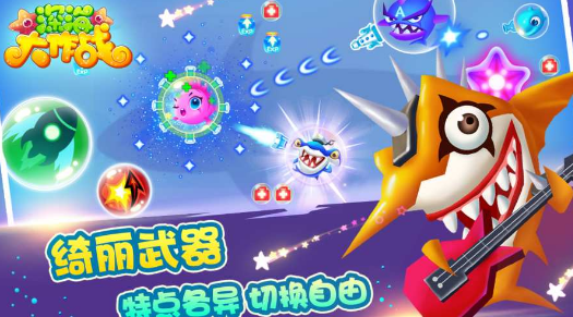 深海大作战破解游戏(图四)