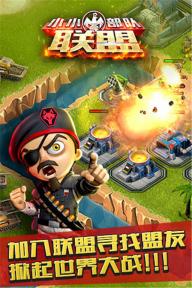 小小部队联盟(图3)