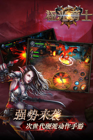 极光勇士(图1)
