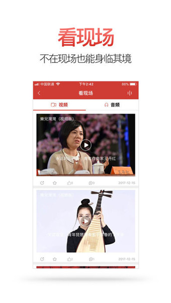 ChinaMusic(图1)