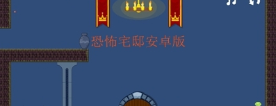 恐怖宅邸(图4)