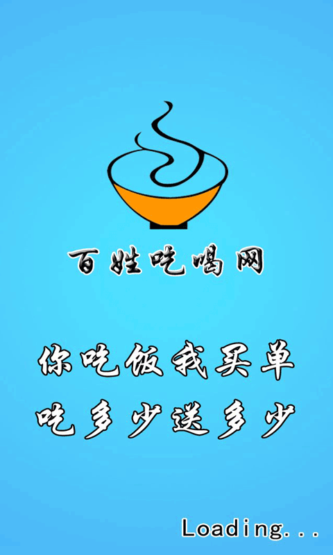 百姓吃喝网(图1)