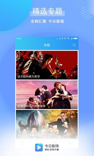 今日剧场(图2)