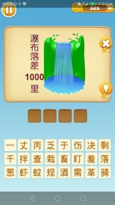 开心动动脑(图1)