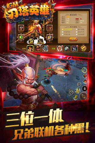刀塔英雄GM版(图2)