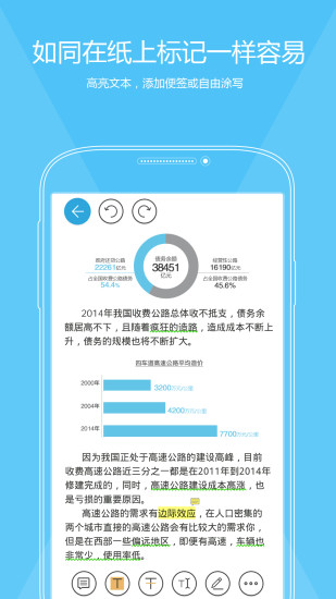 福昕PDF閱讀器(圖4)