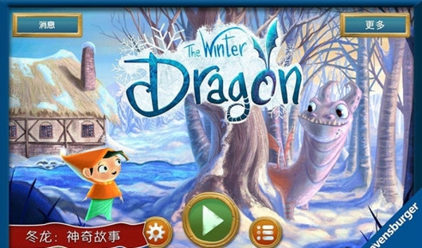 冬龙(图1)